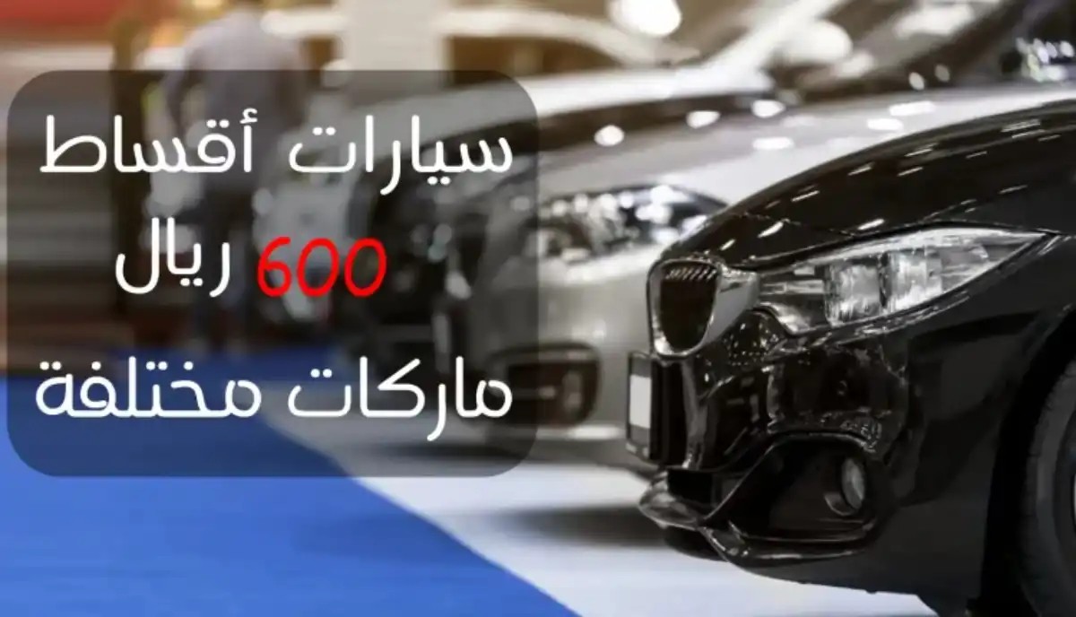 بـ 600 ريال فقط .. إلحق أرخص عروض عبد اللطيف جميل على السيارات الحديثة ميتسوبيشي أتراج وفورد وتويوتا كامري في السعودية ولمدة محدودة 