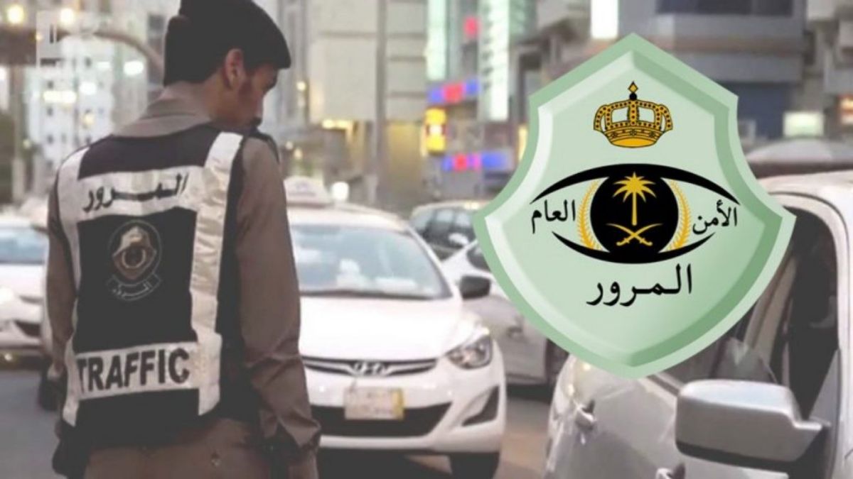 بأمر ملكي من خادم الحرمين الشريفين إعفاء أصحاب هذة السيارات في السعودية من جميع المخالفات المرورية